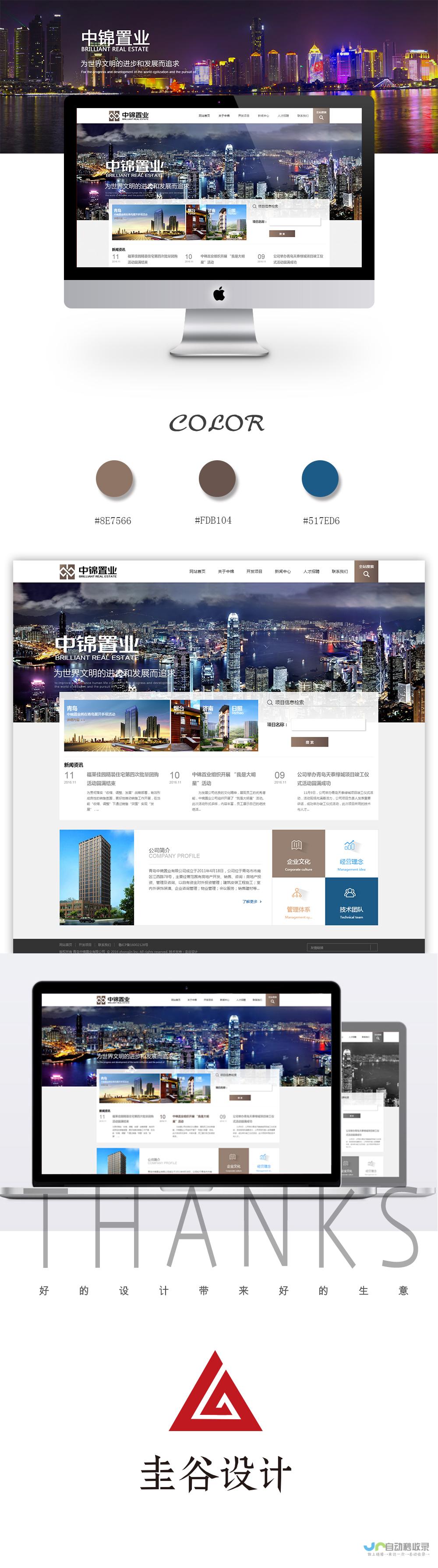 青岛网站策划服务：助您构建高效精准的在线营销平台，实现业务增长