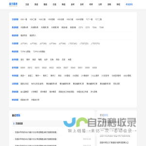富尔题库 - 资格考试历年真题及答案解析PDF下载