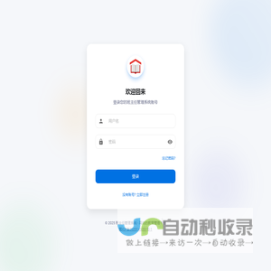 班主任系统