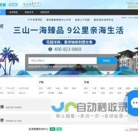 海南房产网_海南房地产信息网-房旺家