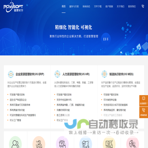 硅胶行业ERP_电子行业MES_追溯系统_HR人力资源管理系统-东莞市普易软件技术有限公司