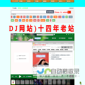 找个DJ网站