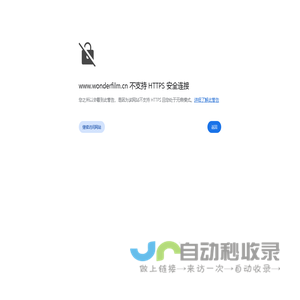 广东万德影视文化有限公司 WONDER FILM