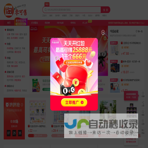 零可售新零售返利网