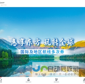 中国东方航空