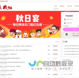 晴天分享 - 炫豆网络