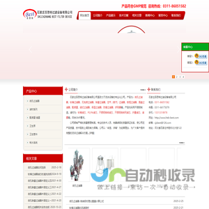 微孔过滤器_除菌过滤器_钛棒过滤器_袋式过滤器_蒸汽过滤器-石家庄百思特过滤设备有限公司