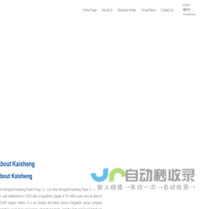 Carson Inner Mongolia Trade Group