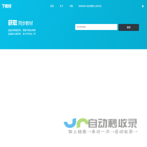 iEnglish同步教材下载/家长圈上传教材的方法-[下教材]