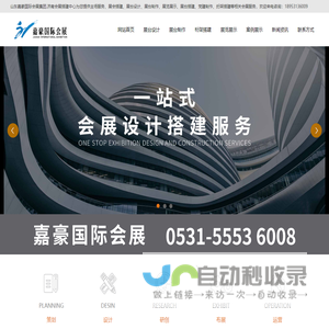 山东益川水处理设备有限公司
