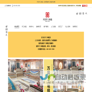 上海金艺美家居有限公司