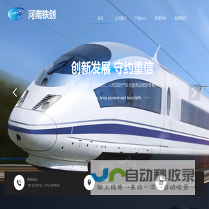 铁路器材-铁路配件-河南省铁创铁路器材有限公司