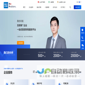 网站截图