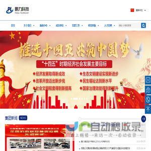 中船鹏力