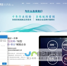 青岛网站建设_青岛网络推广_青岛网络公司_极地整合营销