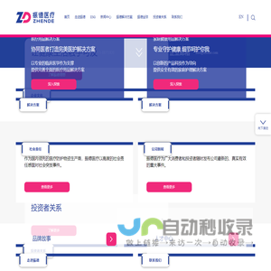 振德医疗用品股份有限公司