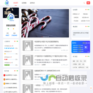 家庭生活指南 - 分享更多生活知识
