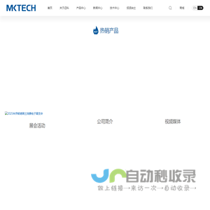 珠海迈科智能科技股份有限公司