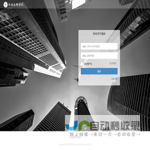 无锡技师学院