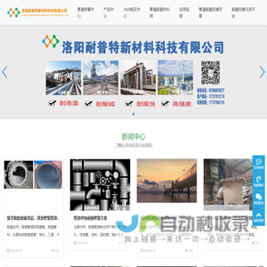 防腐管道_耐磨管道_管道防腐_石油管道防腐_化工管道防腐_电力管道防腐-洛阳耐普特新材料科技有限公司
