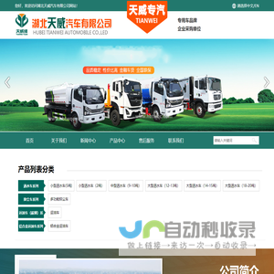 成都可得码科技有限公司企业网站