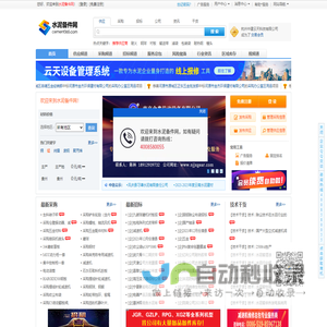 水泥备件网_水泥行业官方采购招标平台