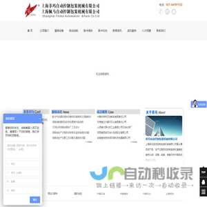 上海菲玛自动控制包装机械有限公司
