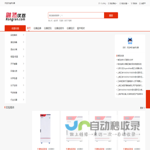 融然仪器网 - 实验室仪器设备采购平台