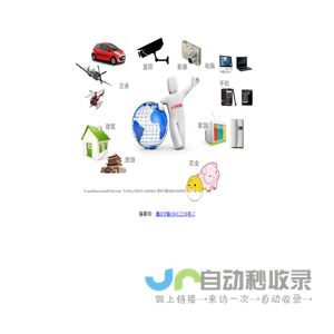 山东大有物联网科技有限公司官网
