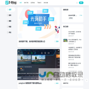网站截图
