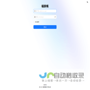 福家嘴