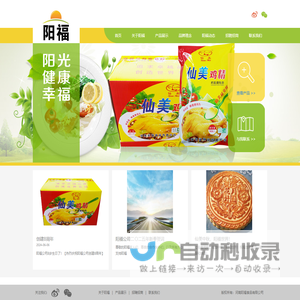 河南阳福食品有限公司河南阳福食品有限公司