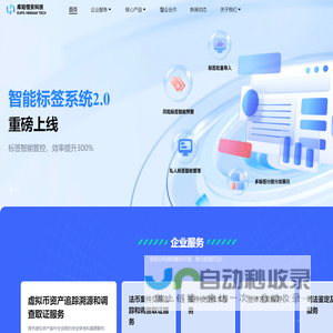 库珀恒安-区块链数据解决方案服务商
