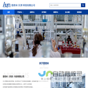 壹微米（天津）科技有限公司