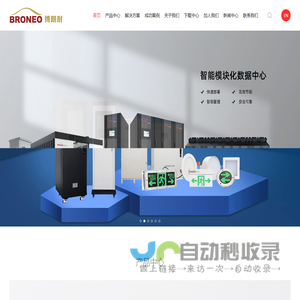 深圳市博朗耐技术有限公司