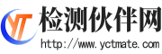检测伙伴网-第三方检验检测机构-CMA实验室、CNAS认可、检验、检测行业的家园